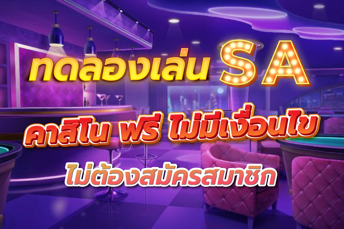 betflix casino คาสิโนสด