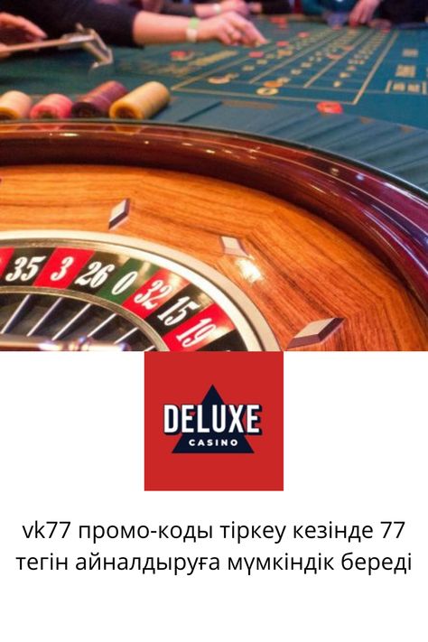 loto club kz промокод