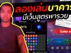 ae gaming casino โบนัส