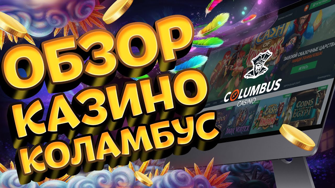 Pinco casino online