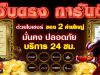 ae gaming casino โบนัส