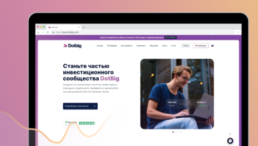 dotbig обзор