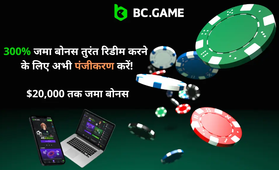 Bc.Game Coin Flip रोमांचक खेल का अनुभव