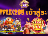 เติมเงิน betflix casino