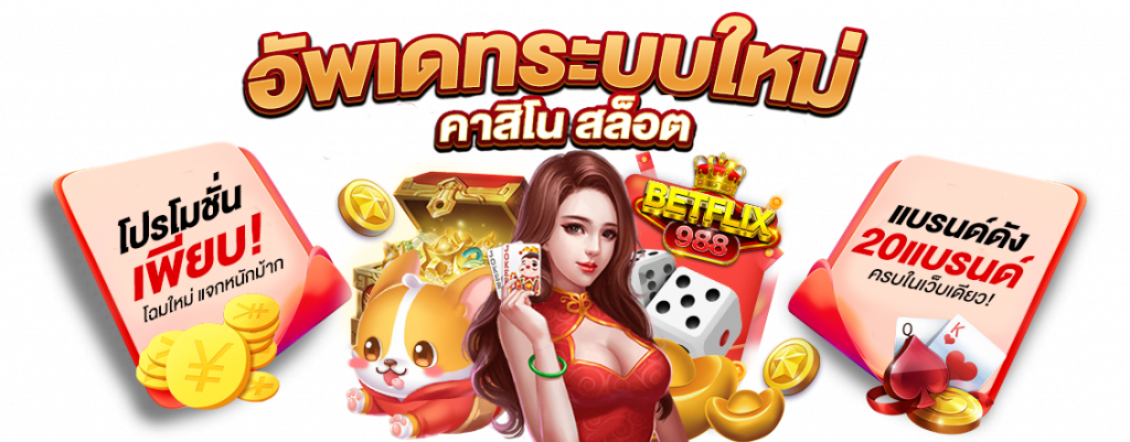 wm casino online