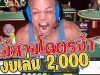 โบนัสพิเศษ kubet