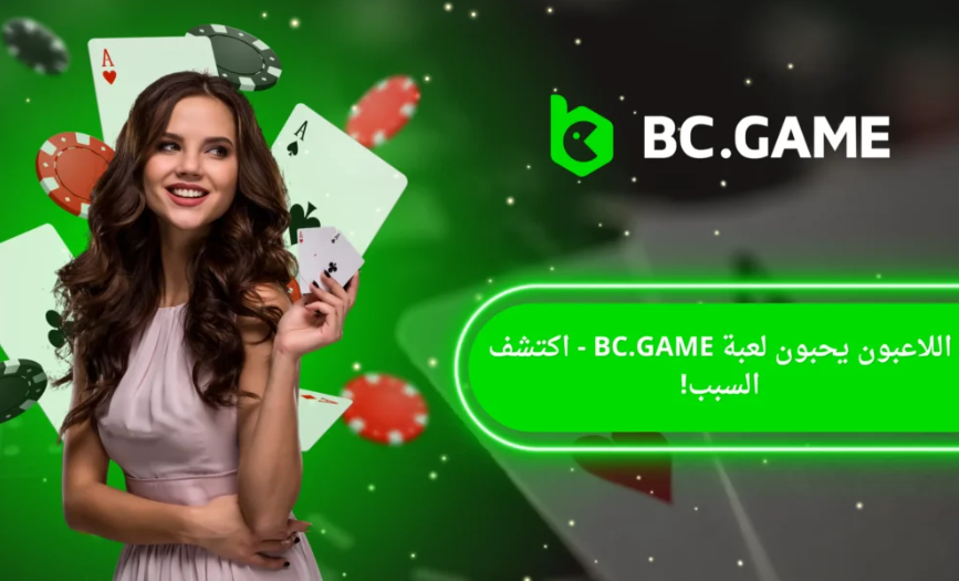 Revolutionizing the Gaming World The Bc.G Phenomenon