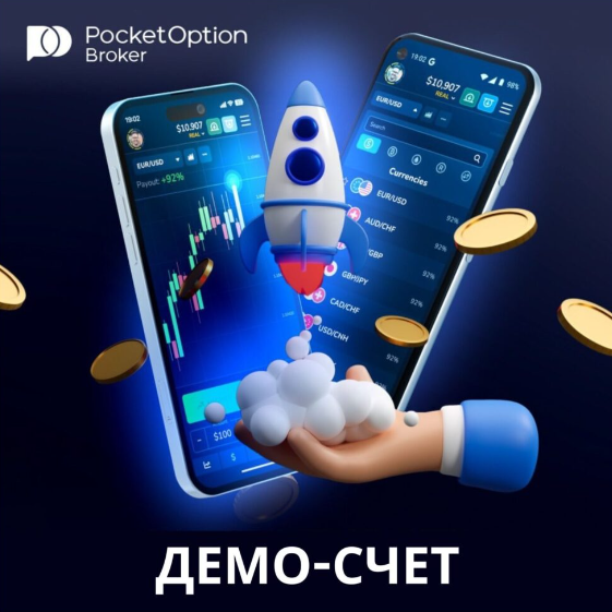 Mastering Trading on Pocketoption A Comprehensive Guide