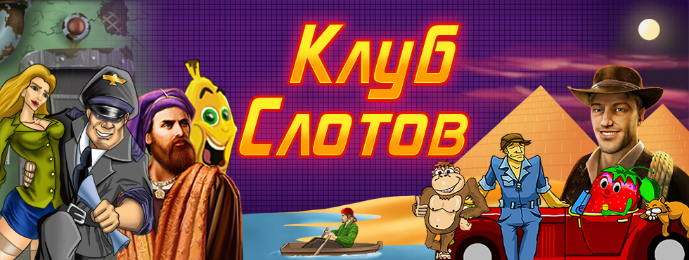 лото клуб онлайн играть